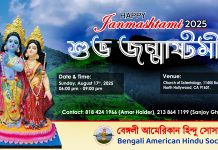 Happy Janmashtami 2025