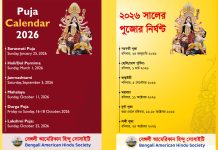 আসছে বছর আবার হবে